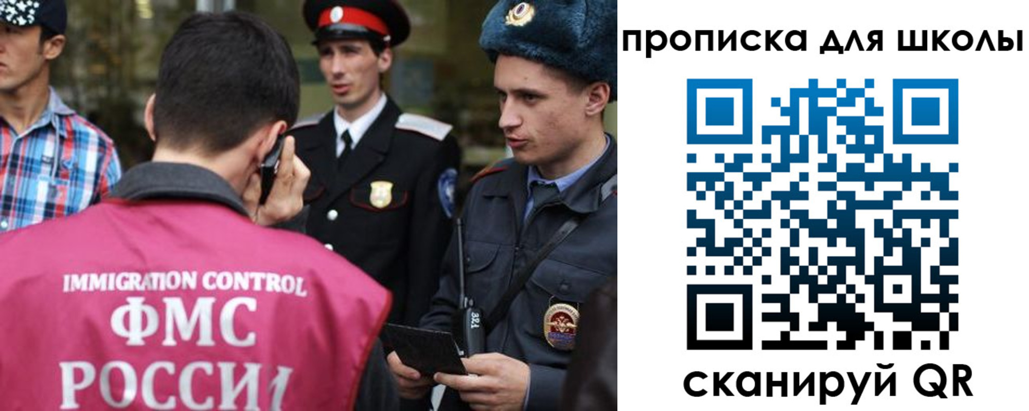 прописка для школы в Кунгуре