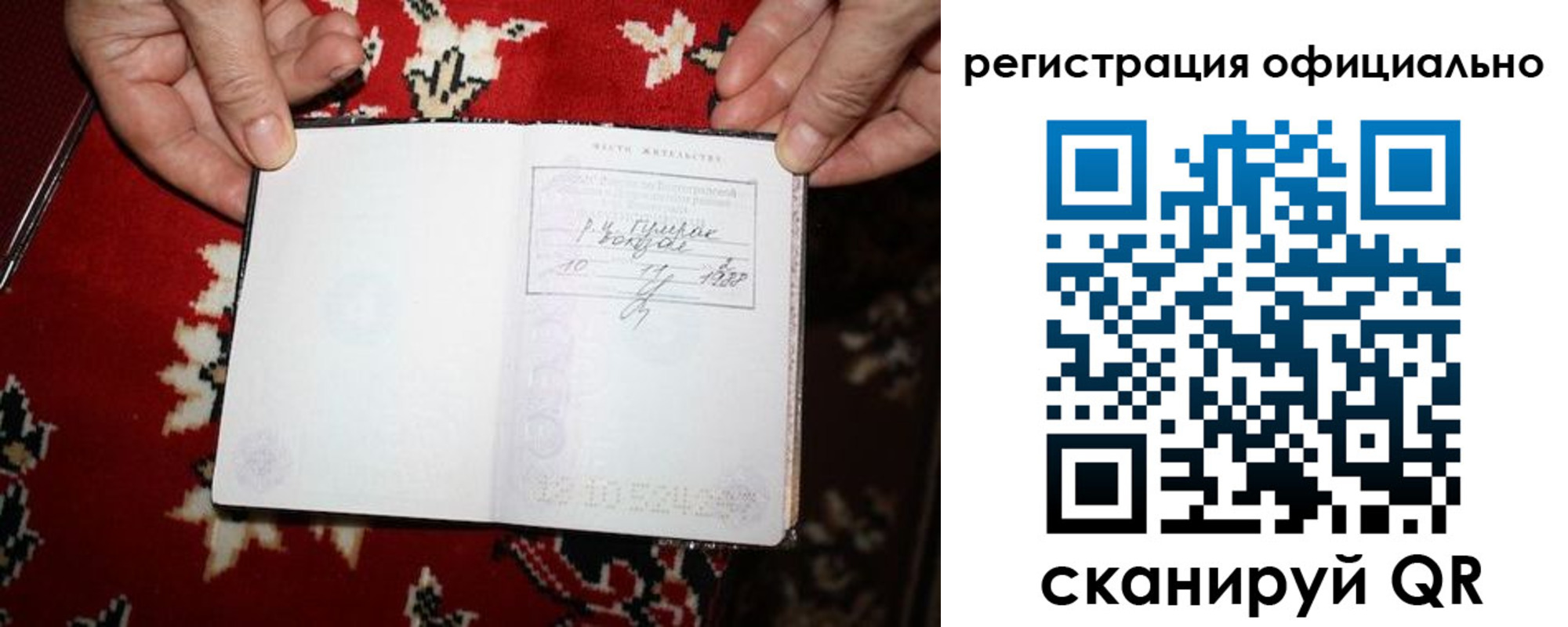 временная регистрация гарантия в Кунгуре