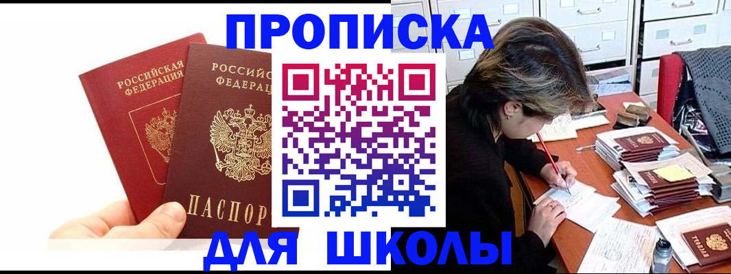временная регистрация гарантия в Кунгуре