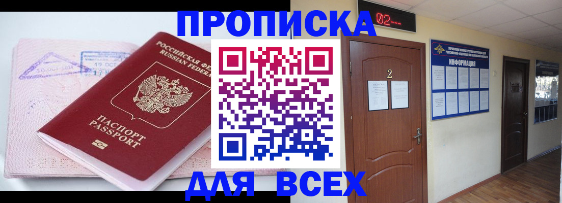 пропишу в квартире в Кунгуре