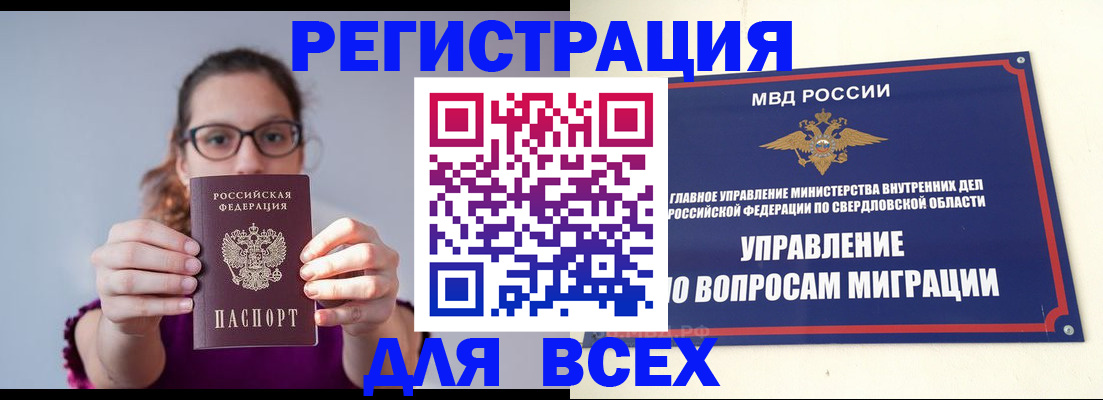 прописка поиск в Кунгуре