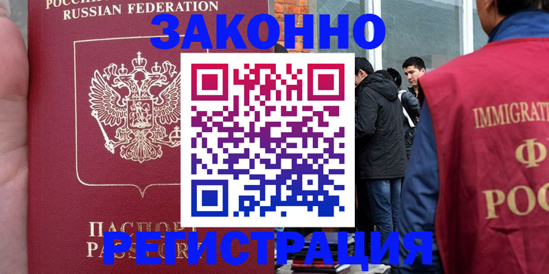 прописка для кредита в Кунгуре