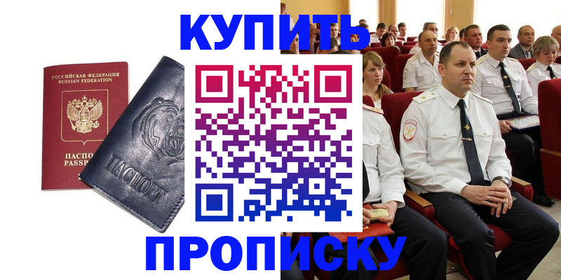 временная регистрация адрес в Кунгуре