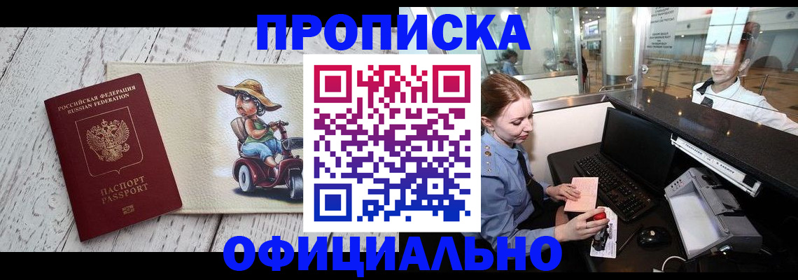 временная регистрация законно в Кунгуре