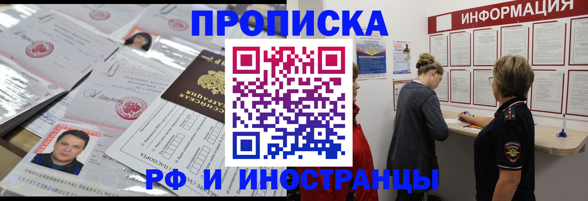 прописка иностранных граждан в Кунгуре