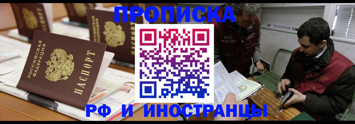 временная регистрация адрес в Кунгуре